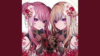 Download Lagu ヒビカセ MP3