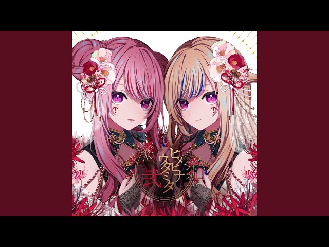 ヒビカセ - YouTube