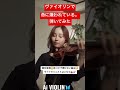【バイオリンで】命に嫌われている。/カンザキイオリ【弾いてみた③】#shorts