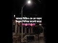 পিলিজ সবাই লাই সাবক্রাইব করো