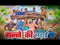    rajasthani comedy rajasthanihungamacomedy rajasthanicomedy