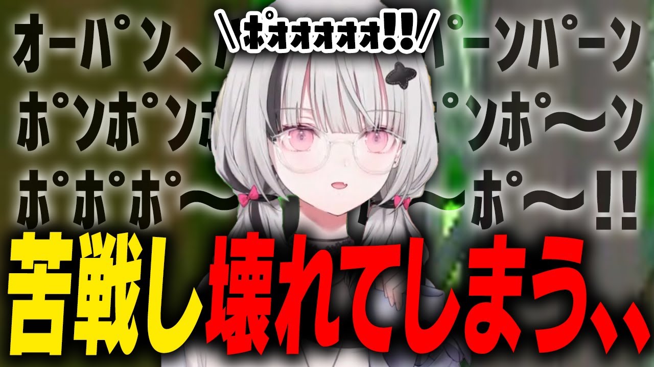 同意する事に苦戦し壊れてしまう空澄セナ【 利用規約に同意したい/ぶいすぽ /ぶいすぽ切り抜き/空澄セナ】