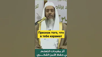 ПРИЗНАК ТОГО, ЧТО В ТЕБЕ КАРАМАТ (ВЕЛИКОЕ ЧУДО)
