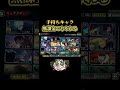ファンパレ無課金勢でも2年間続ければキャラは増える。共に頑張ろう！ #ファンパレ #無課金勢 #呪術廻戦