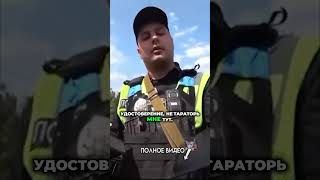 Полиция оперативно выписывает постановление