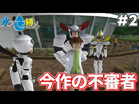 【ポケモンXD闇の旋風ダークルギア】連行される不憫な所長　#2　【隼川ミユキ】
