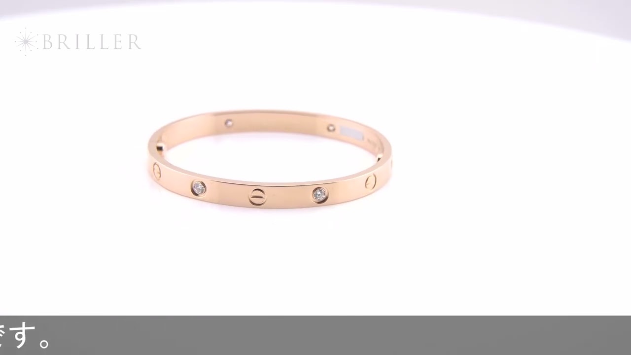 CARTIER ラブ ブレスレット クラシックモデル ダイヤモンド 4石 ピンク 