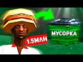 ЧТО ЕСЛИ ВЫКИНУТЬ АКСЕССУАР В МУСОРКУ на ARIZONA RP в GTA SAMP