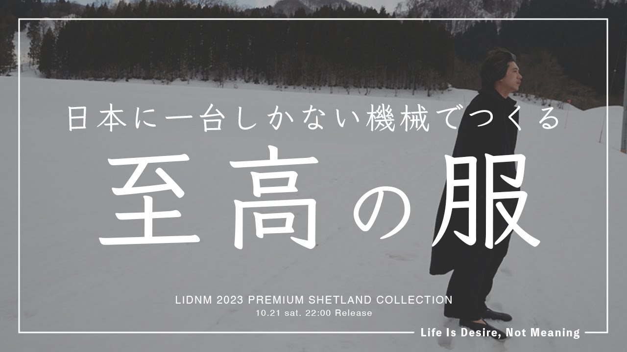 超希少】ハンパじゃない服を作ってしまった。日本に一台しかない機械で 