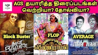 Ags Entertainment Produced Movies Hit? Or Flop? Kalpathi S Agoram தமழ