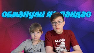 ОБМАНУЛИ НА ПАНДАО | НАША КОЛЛЕКЦИЯ МИНИ -ФИГУРОК ЛЕГО ОБМАНУЛИ НА ПАНДАО | НАША КОЛЛЕКЦИЯ МИНИ -ФИГУРОК ЛЕГО
