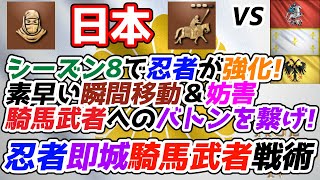 【AoE4】強化された忍者が大暴れ！ 攻めも守りもこなせる忍者で領主を乗り切り騎馬武者につなぐ『日本忍者即城騎馬武者』戦術紹介【リプレイ解説】 screenshot 4