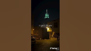 استمع إلى تلاوة خاشعة   #قرآن #تلاوة #قران_كريم #تلاوة_خاشعة #تلاوة_عذبة #تريند #Quran #تلاوة_قران