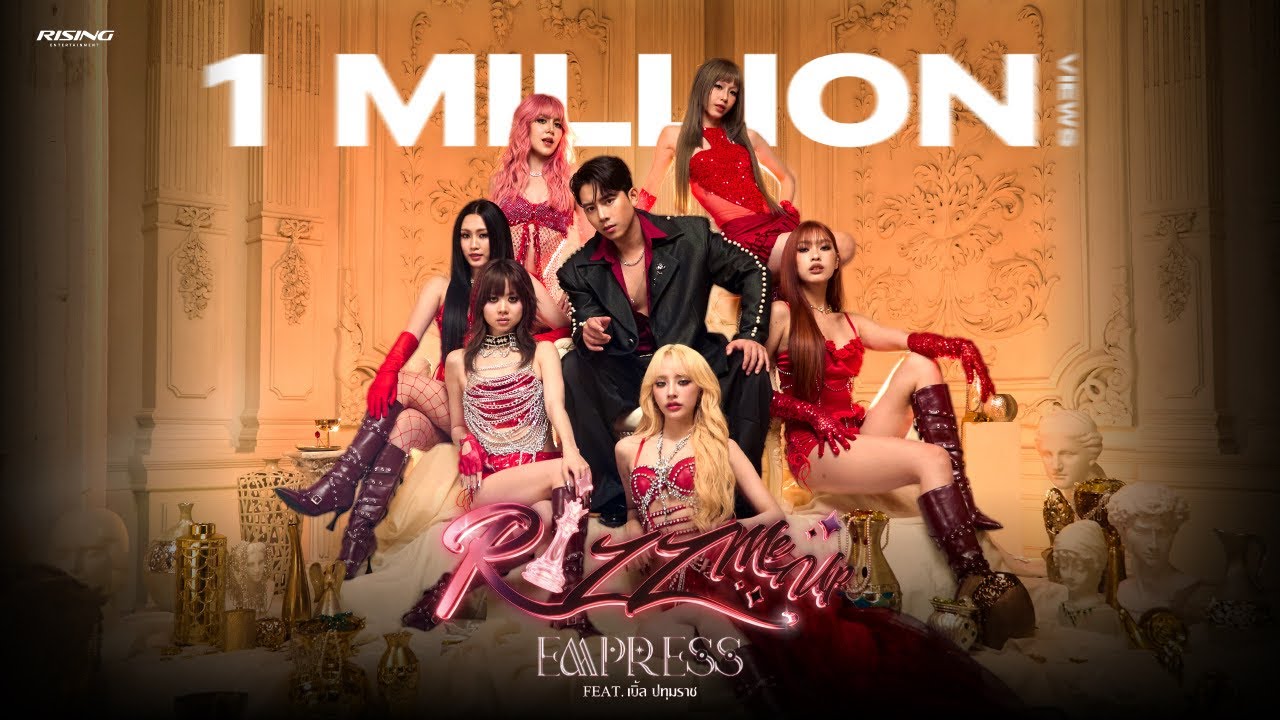 EMPRESS feat. เบิ้ล ปทุมราช – RIZZ ME UP [Official MV]