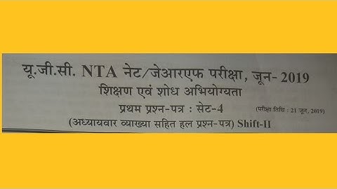 #21#june#2019,#second  #shift,#ugc#nta#net#paper #1