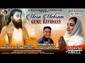 Mera mehram guru ravidass  jaspinder narula  mtrackentertainment