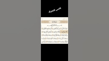 تلاوة خاشعة للشيخ ياسر الدوسري سورة النبأ #المصحف #quran #ياسر_الدوسري #قرآن