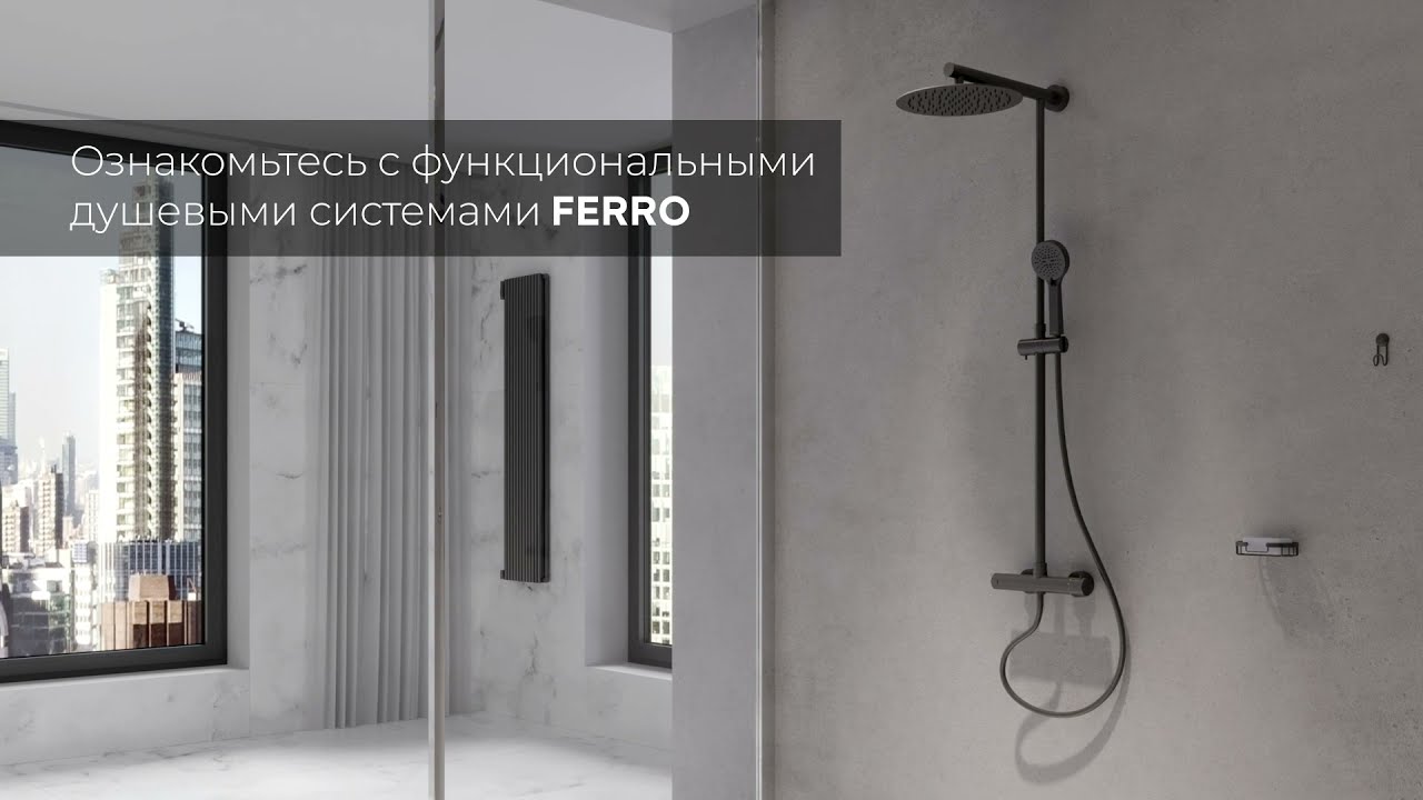 Современный комфорт | Душевой рассеиватель TREVI BLACK С душевой лейкой и термостатом | FERRO