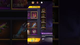 The V Face🥹#freefire#freefireshorts#freefireoldplayer#fyp#2021