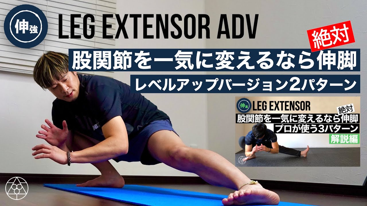 Highly Difficult Leg Extension] If you can do leg extension