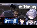 Bijou ทำให้ Nerissa กรีดร้องตลอดทางด้วยทักษะการขับของเธอ [Hololive ซับไทย]