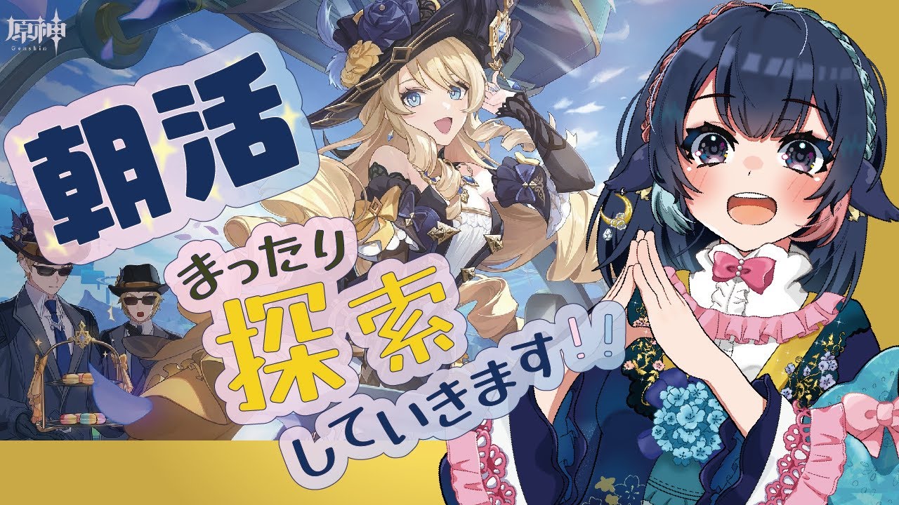 【 原神/genshin 】160‗気ままに色々やってくー【 #桜月海夜　#気ままな海夜配信 】