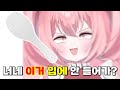 그걸 입에 왜 넣어요...