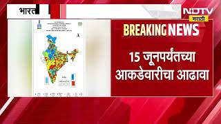 Monsoon Delayed In Maharashtra | जून अर्धा महिना संपला तरी पाऊस गायब, आतापर्यंतच्या आकडेवारीचा आढावा
