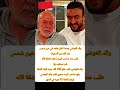 طرد والد احمد العوضي من شقته Explore فن اكسبلور طرد والد احمد العوضي من شقته Explore فن اكسبلور