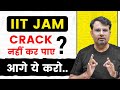 IIT JAM Crack नहीं कर पाए ? | आगे ये करो | What to do after IIT JAM exam by GP Sir