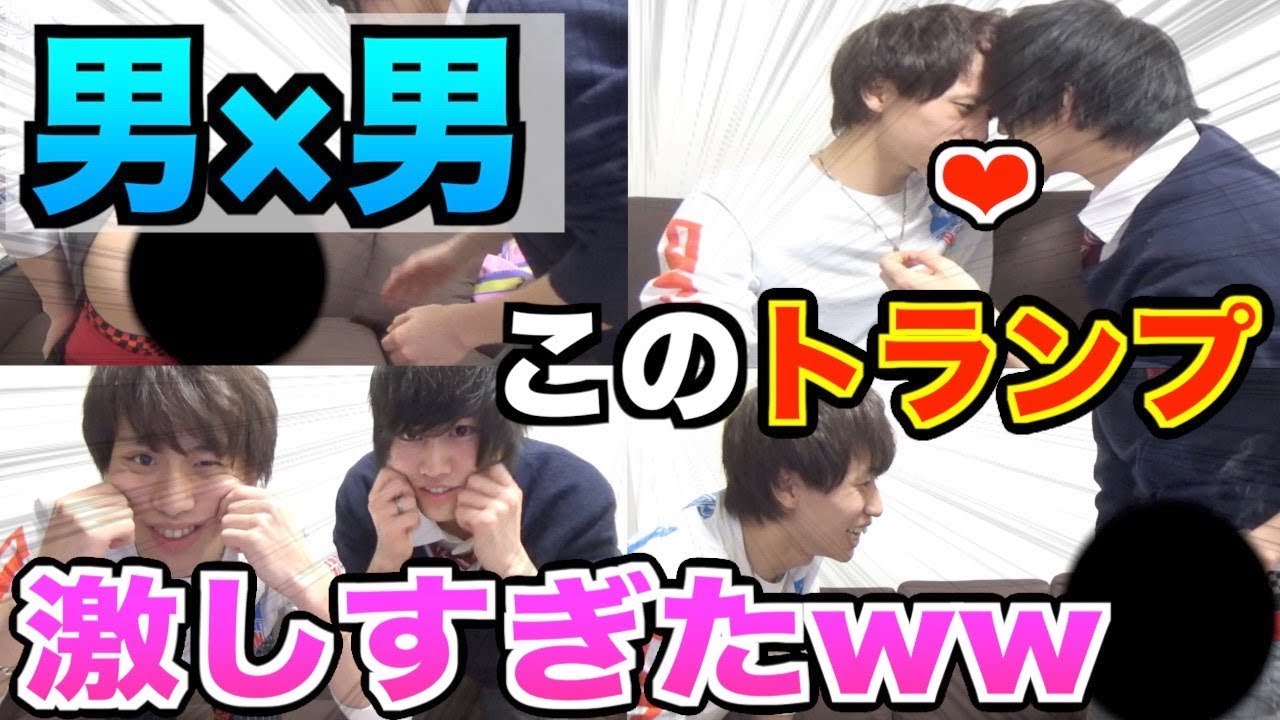 男2人での罰ゲームがホモホモしすぎるwwww レイターズ サイバーマン コラボ Youtube 男2人での罰ゲームがホモホモしすぎるwwww レイターズ サイバーマン コラボ Youtube