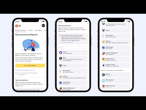 Управлять своими данными из Маркета теперь можно в Яндекс ID