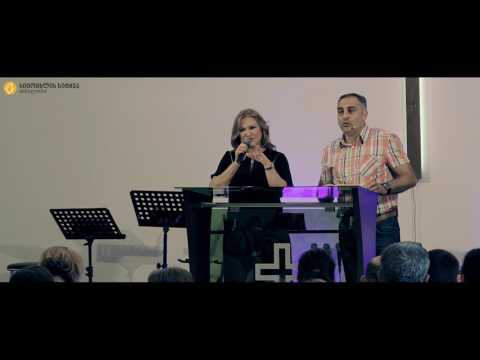 04.06.2017 ოლგა ლედიაევი - \"როგორ შევცვალოთ რეალობა\"