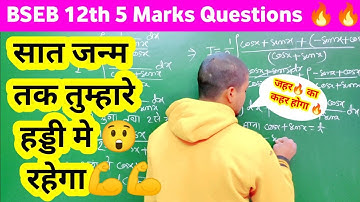 Viral🔥🔥, BSEB 12th Maths 5 Marks Questions 2023 | Important Questions |