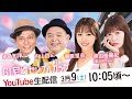 【最終日】GI尼崎センプルカップ 開設71周年記念