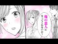 【女性漫画】溺愛副社長の甘い誘惑…♥初対面なのに熱く求められ…【副社長と秘密の恋人契約　1話】｜オトナ女子COMICS