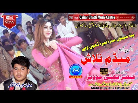 Pata Menu Sara | Madam Talash Jan | New Song 2020 | QB Studio Official