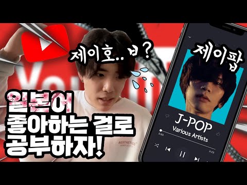 Can you learn Japanese through Japanese songs for just $6.99?
