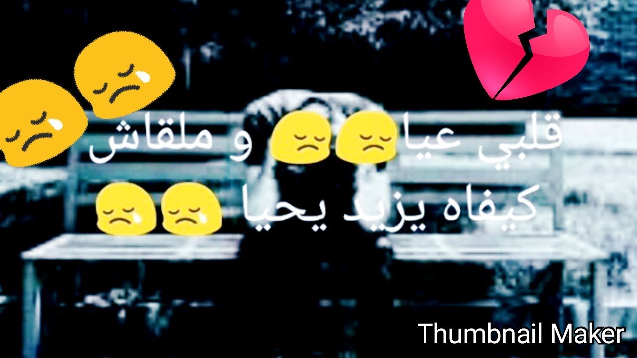 رسالة من قلب مجروح