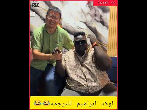 اولاد ابراهيم للترجمه اكسبلور النسويه دويتو المبيدات النظافه 