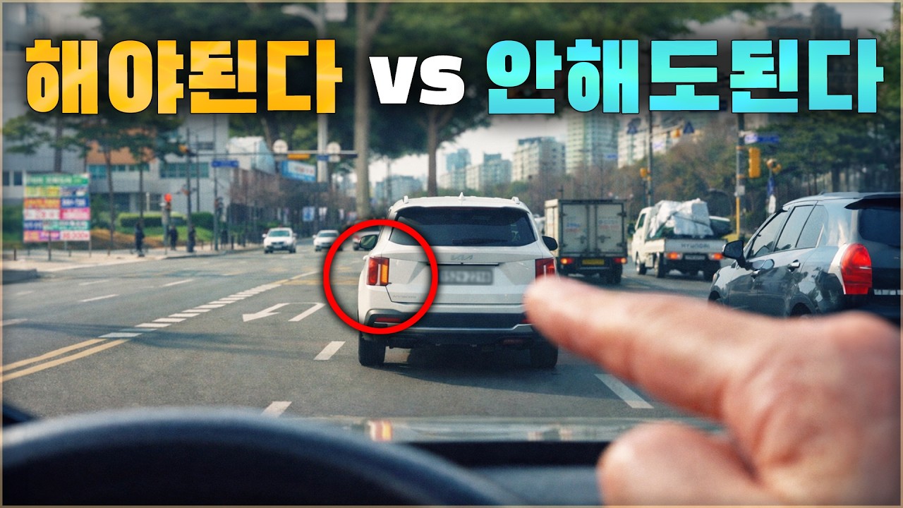 좌회전 차선에서 깜빡이 해야 된다? 안해도 된다? ( 의외로 많은 분들이 잘못 알고 계십니다 )