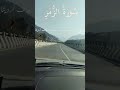 Ramban flyover view
