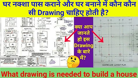 Submission drawing and Working drawing | Submission drawing of residential building |Working drawing
