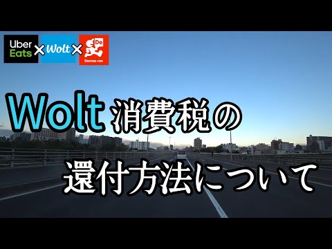 【6月売上総括編】税をとりもどせ!!2022年も折り返し～ウーバーイーツ×出前館×ウォルト