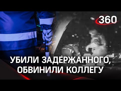 Гаишник обвинён в убийстве водителя БМВ в Ставрополе, но его нет на видео с места преступления
