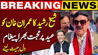 Sheikh Rasheed's Special Message for Imran Khan on Eid | Breaking News | Capital TV