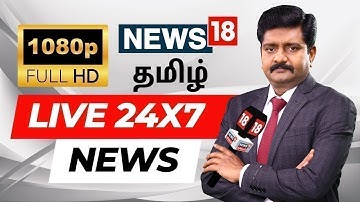 🔴LIVE: Today Tamil News | TVK Vijay Speech | Puducherry Vijay Campaign | News18 Tamil Nadu