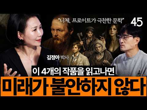 "10년을 바쳐 번역하고 알았어요" 지금 당신이 겪는 억울한 고통이 사실 '축복'인 이유(고난의 비밀) | 김정아 박사 [#세바시45 ep.107]