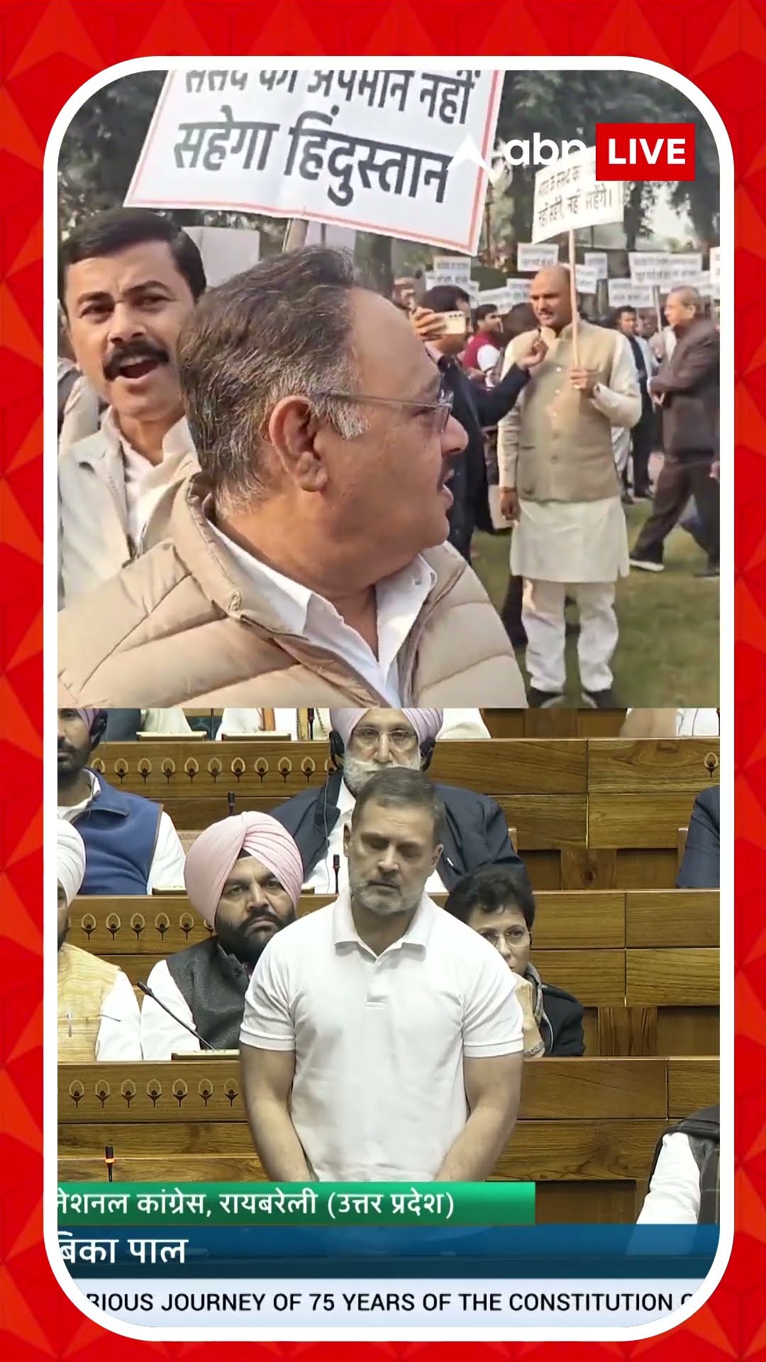 আম্বেদকর ইস্যুতে উত্তপ্ত সংসদ, স্লোগান শমীকের