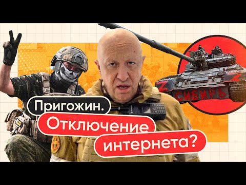 Военный переворот! Что делать, если интернет отключат?